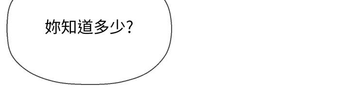 第10話-綁架事蹟敗露