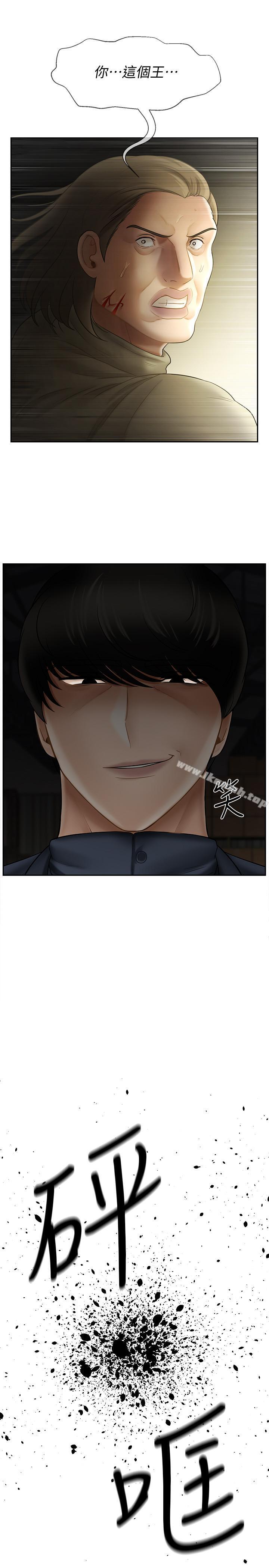 第11話-我不會光說不練