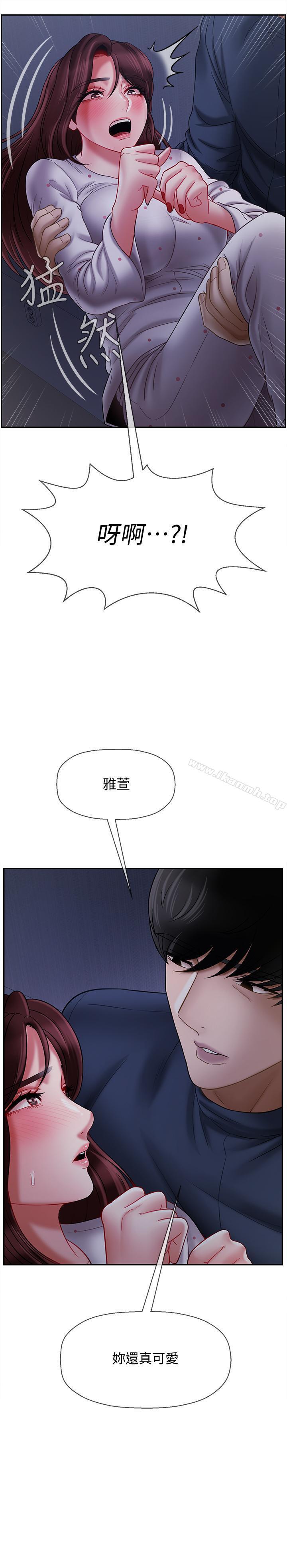 第13話-濃郁的體味