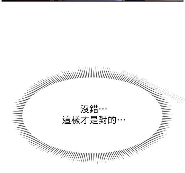 第13話-濃郁的體味