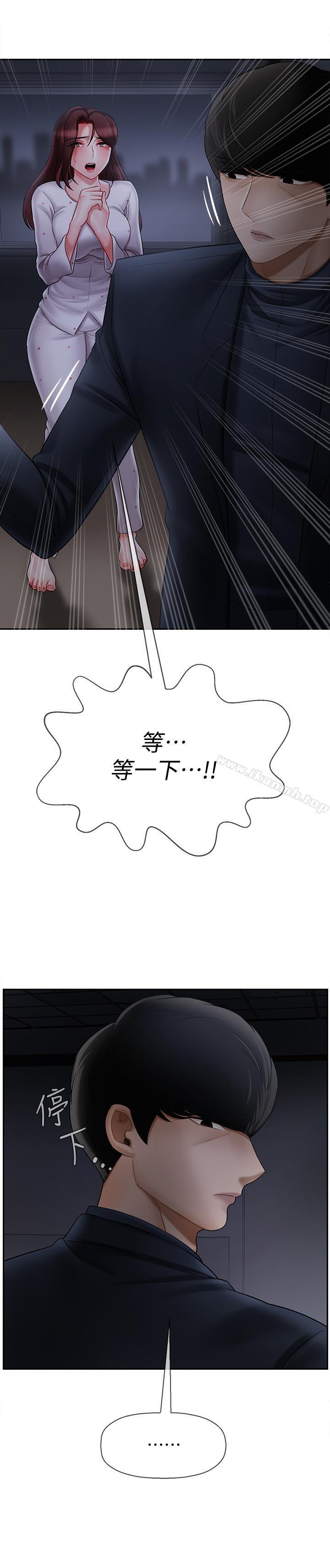 第13話-濃郁的體味