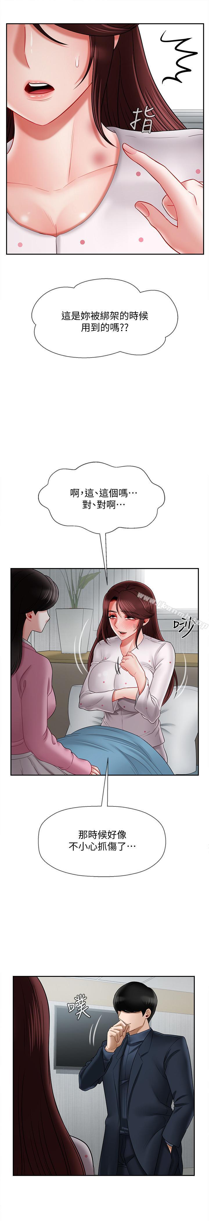 第16話-我來保護你們