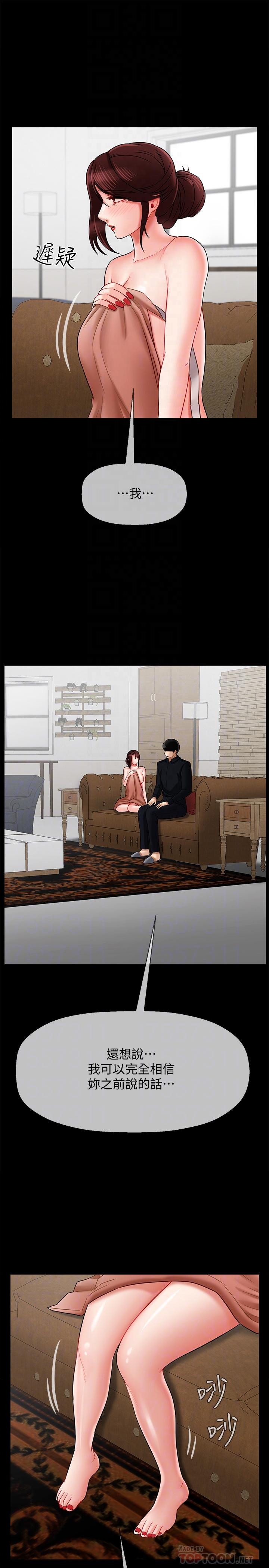 第18話-一起洗澡的樂趣