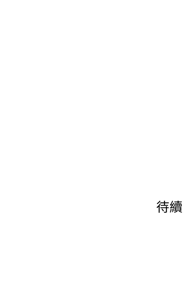 第19話-要求電愛的雅萱