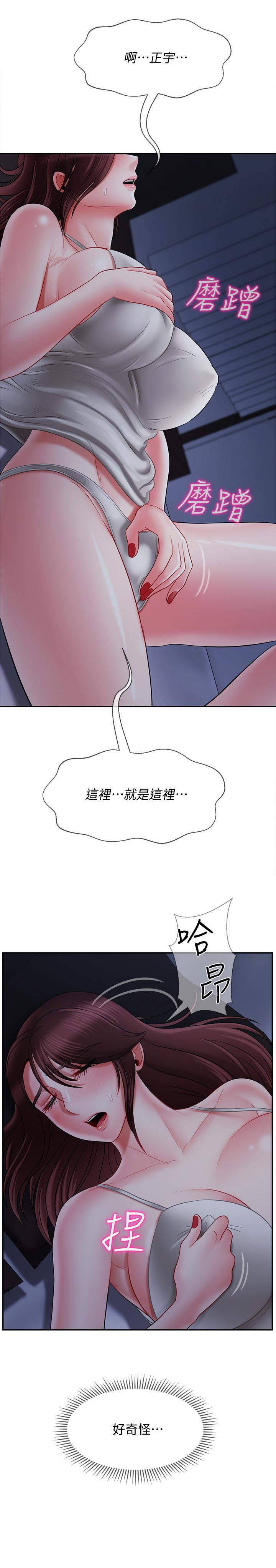 第19話-要求電愛的雅萱