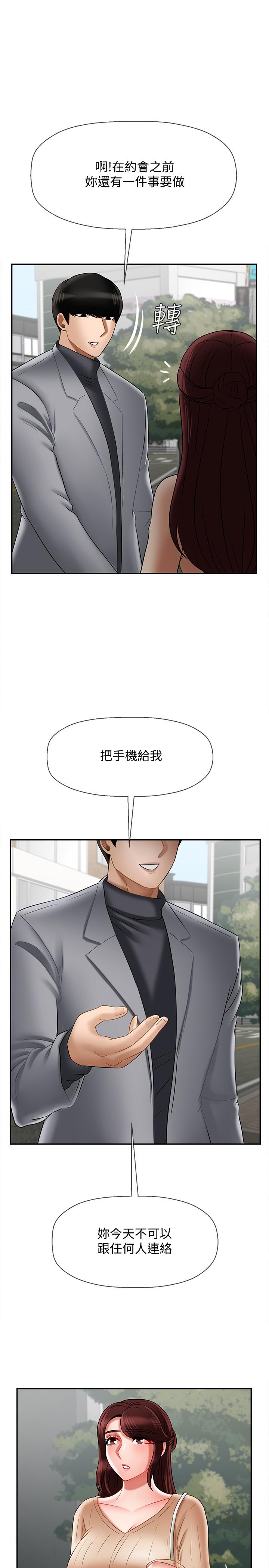 第22話-內心的波動