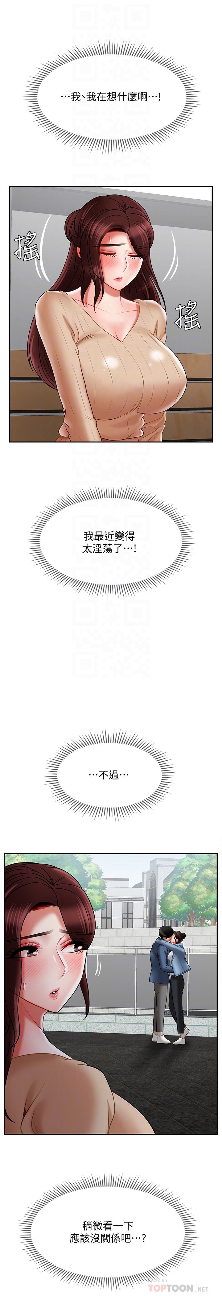 第23話-受到大學生刺激的雅萱