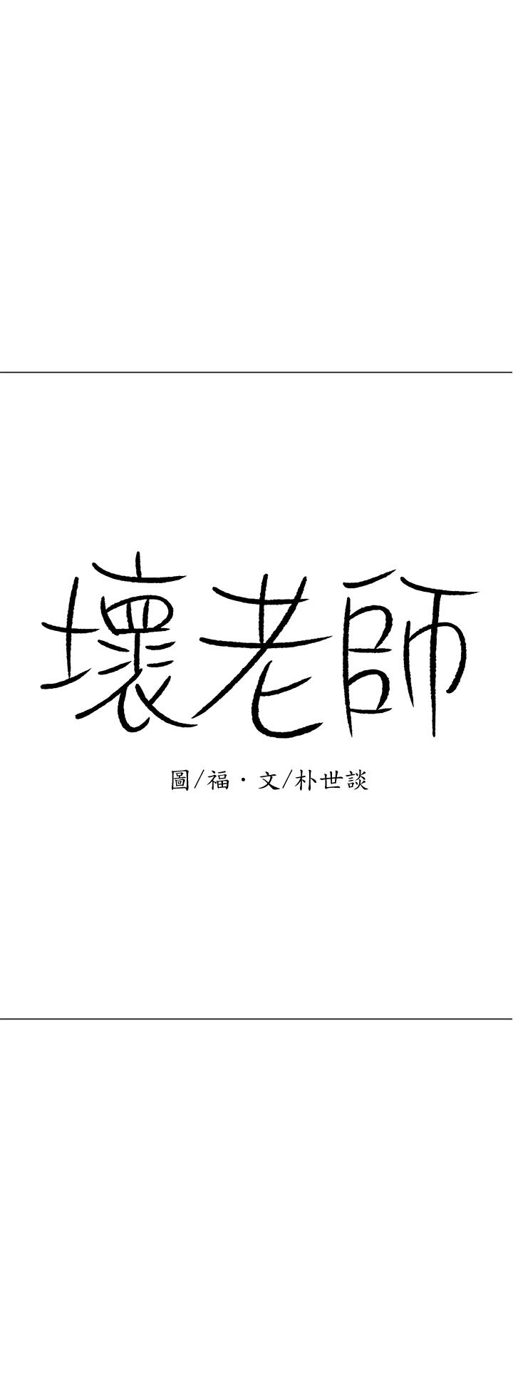 第24話-進入助教的回憶