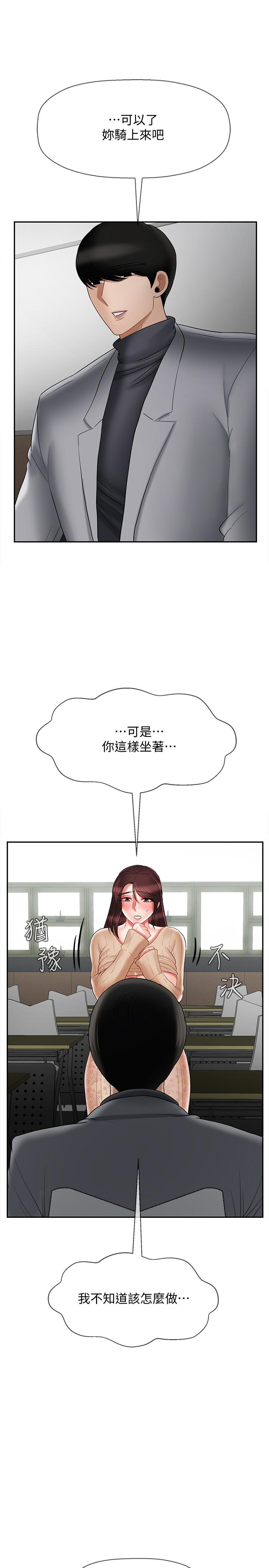 第24話-進入助教的回憶