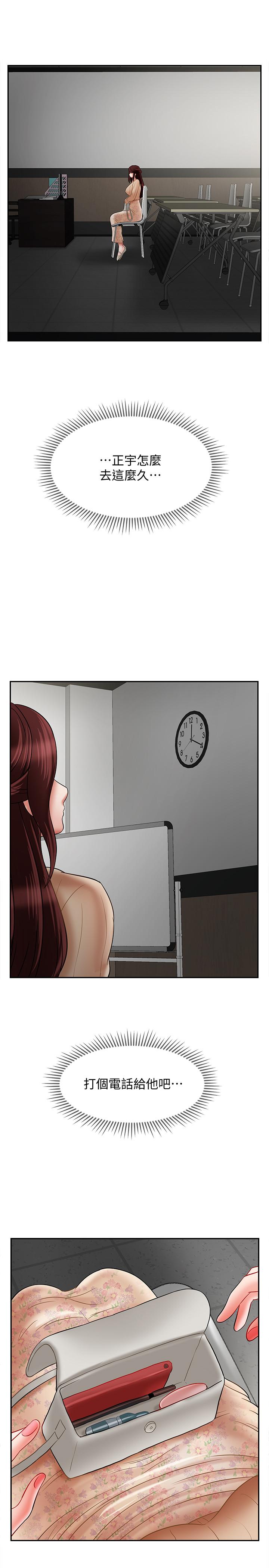 第25話-威力無窮的塞子
