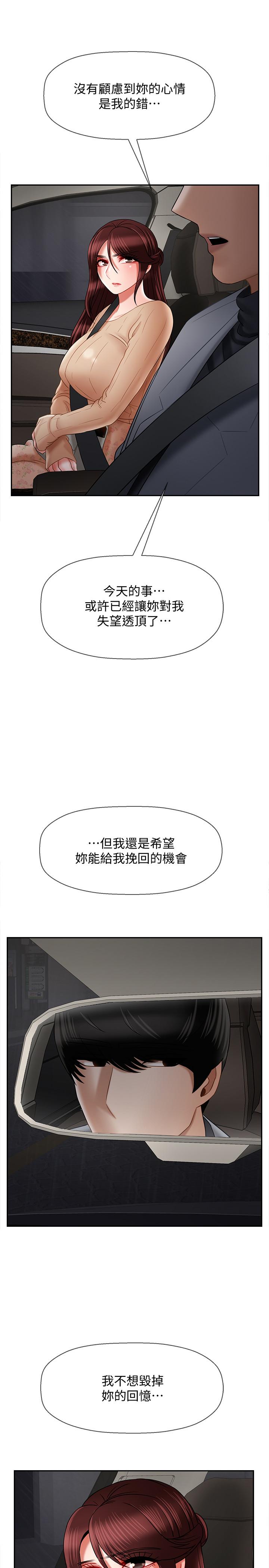 第26話-認識自我的過程
