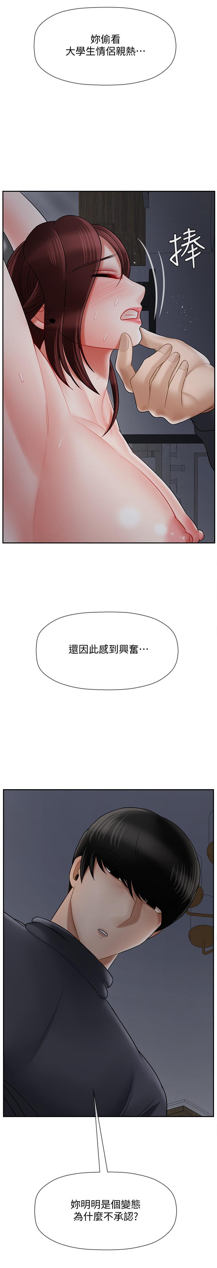 第26話-認識自我的過程