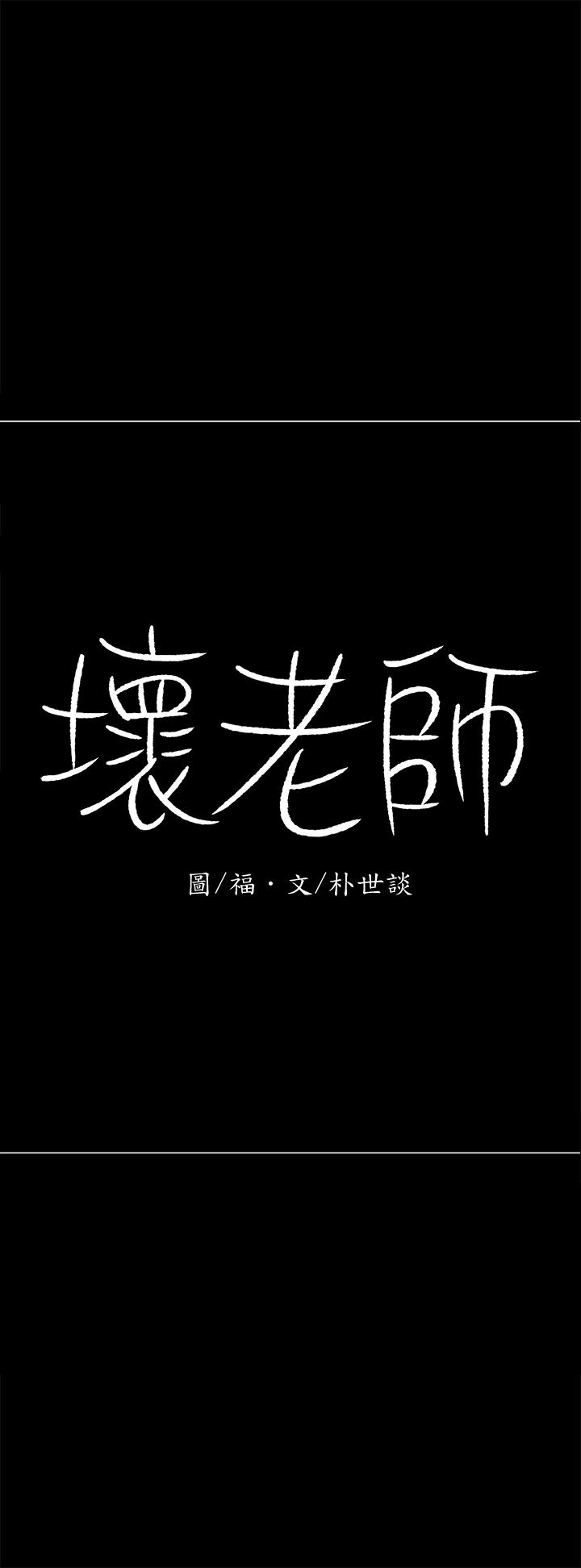 第27話-你老公在對面