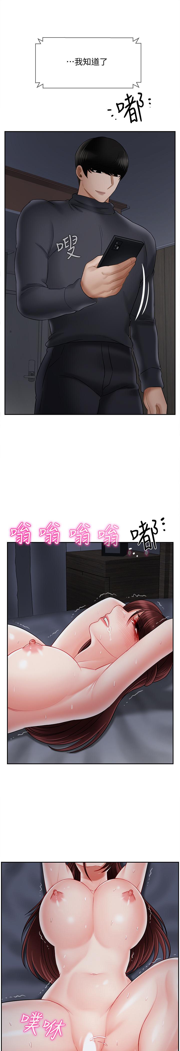 第27話-你老公在對面