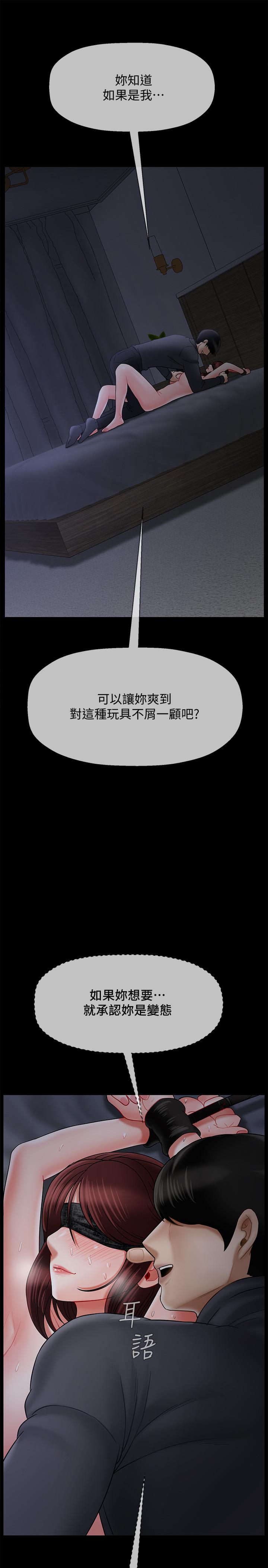 第27話-你老公在對面