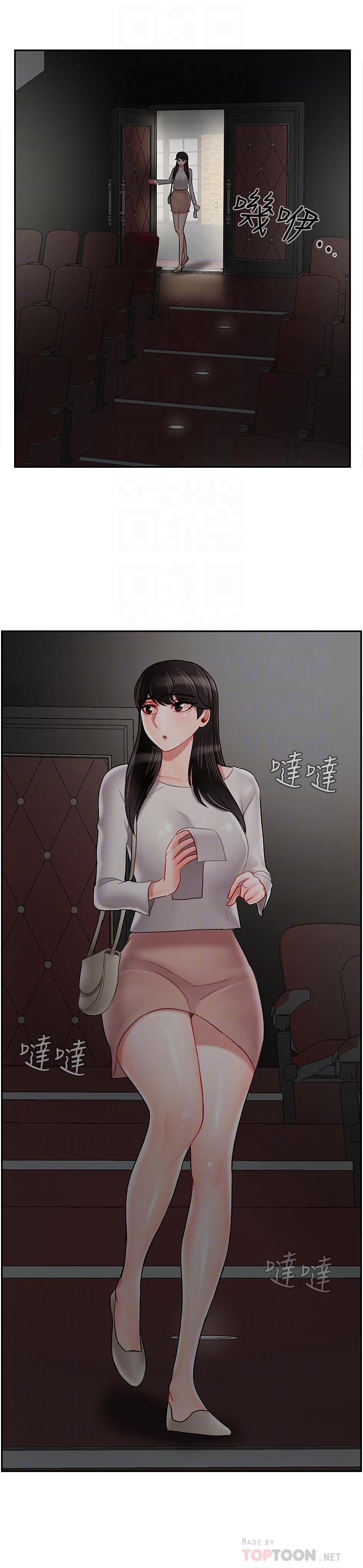 第28話-不懷好意的目光