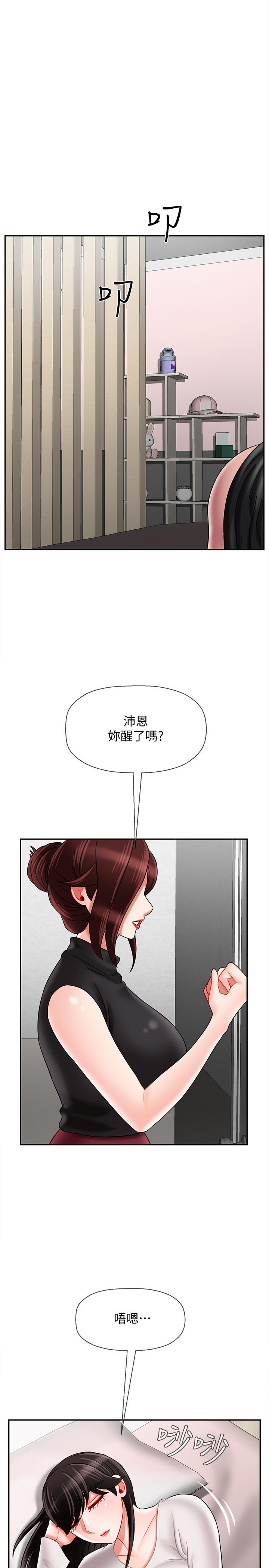 第29話-對性產生好奇