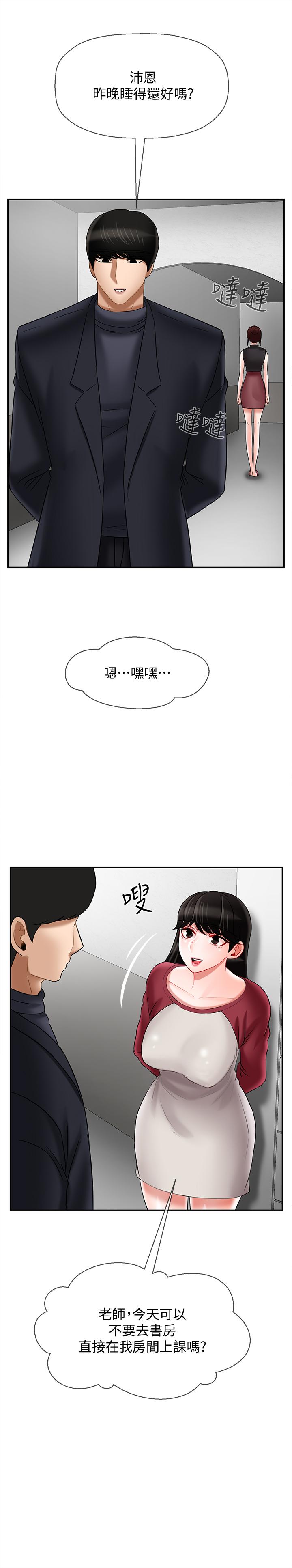 第29話-對性產生好奇