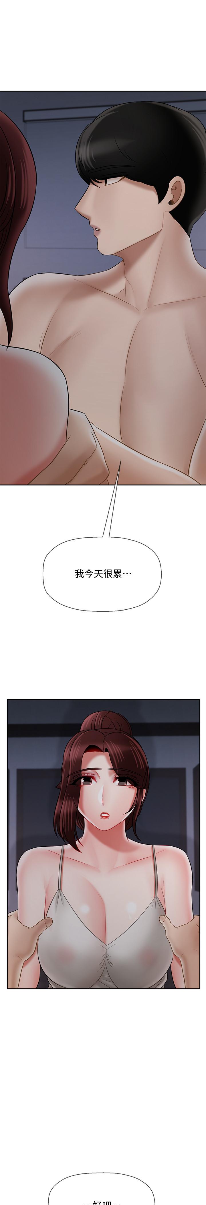 第30話-嫉妒女兒的媽媽