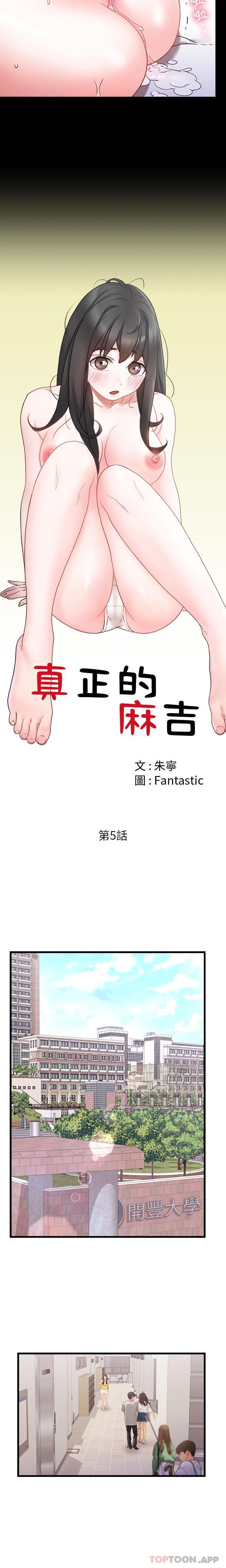 第5话