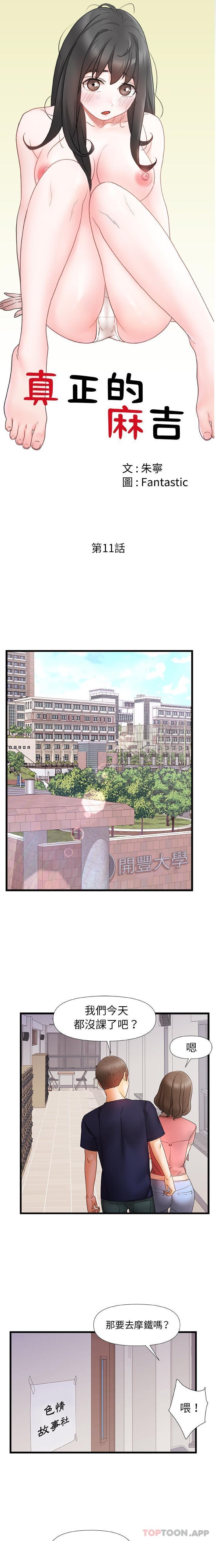 第11话