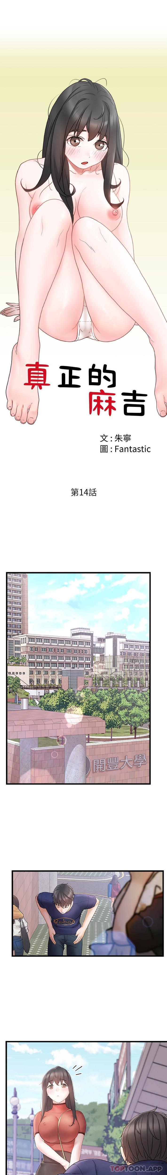 第14话