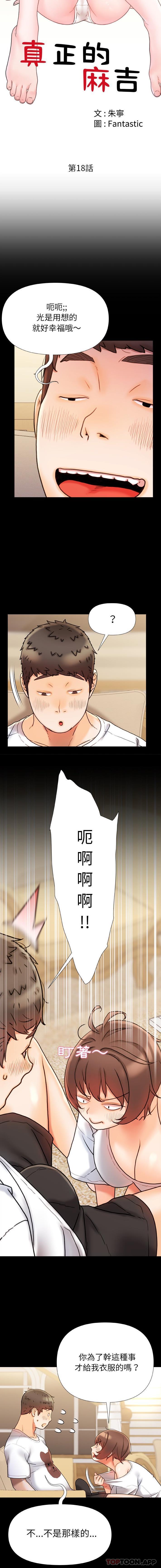 第18话