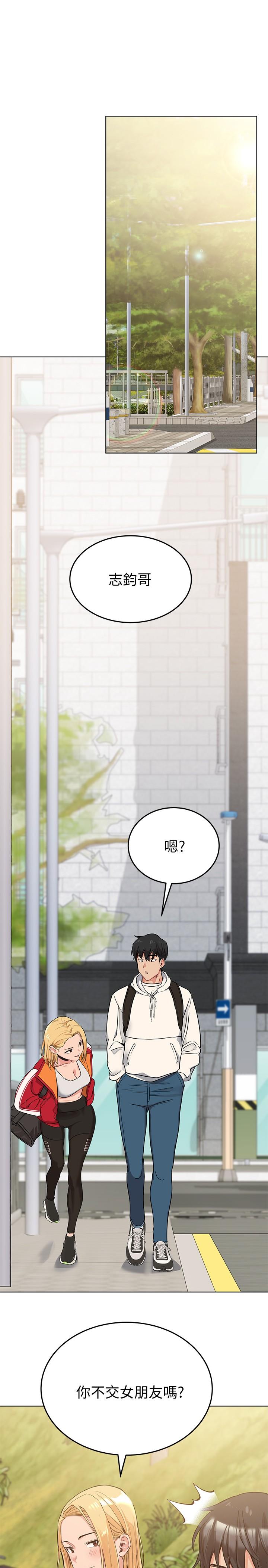 第1話-和天使阿姨同居