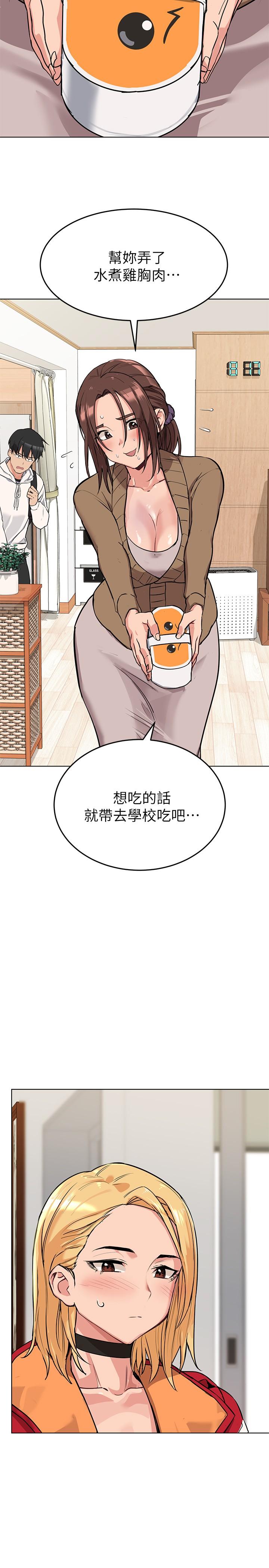 第1話-和天使阿姨同居