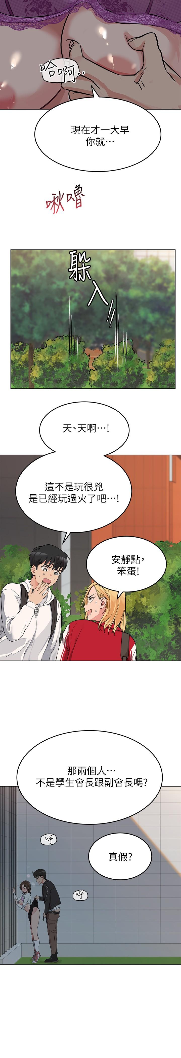 第1話-和天使阿姨同居