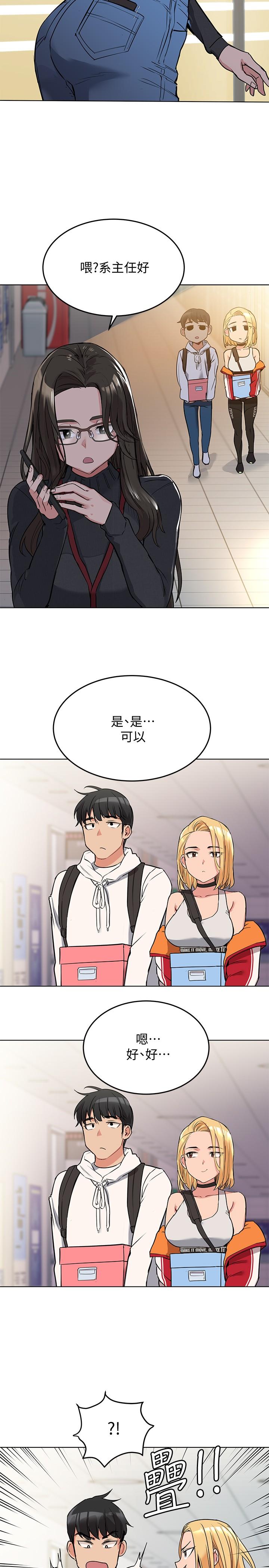 第2話-不讓你回家