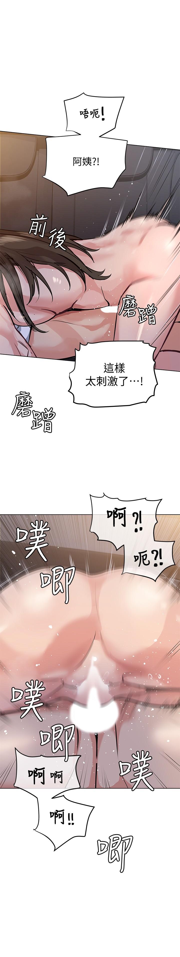 第4話-把第一次獻給阿姨