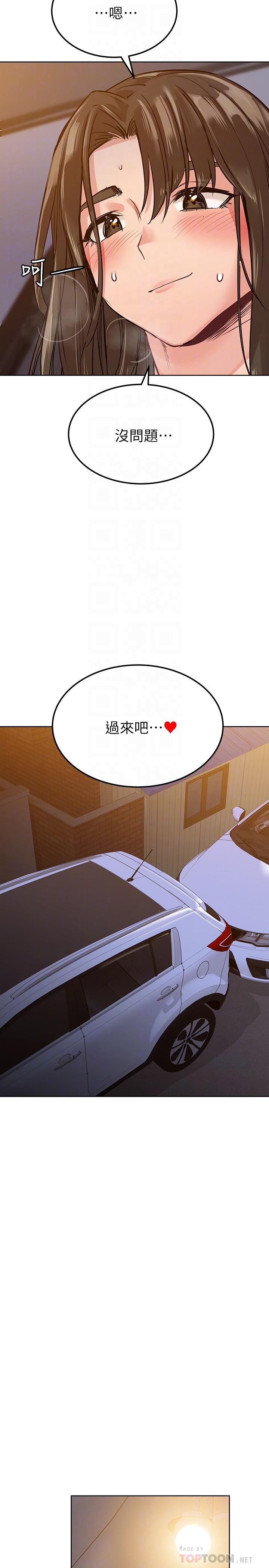 第5話-車內慾火燎原的熱氣