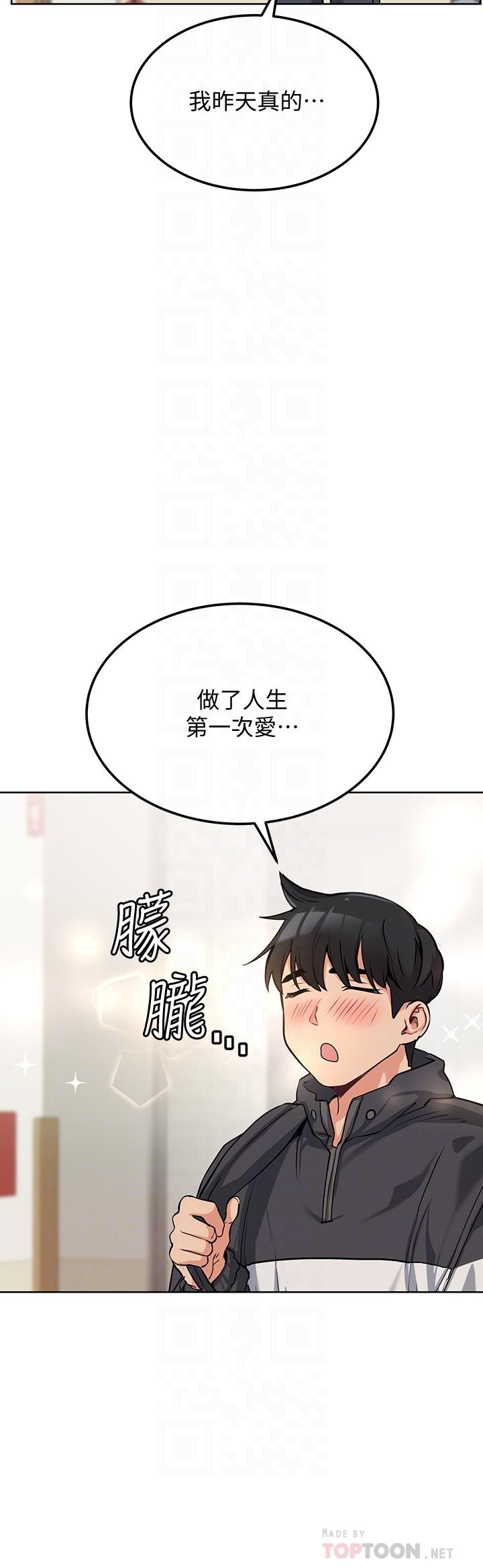 第7話-渴望交配的公狗