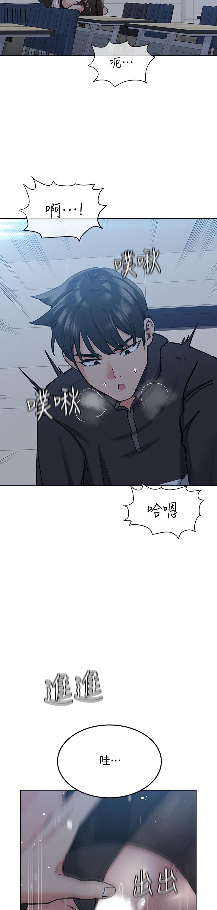 第9話-讓人上癮的愛愛