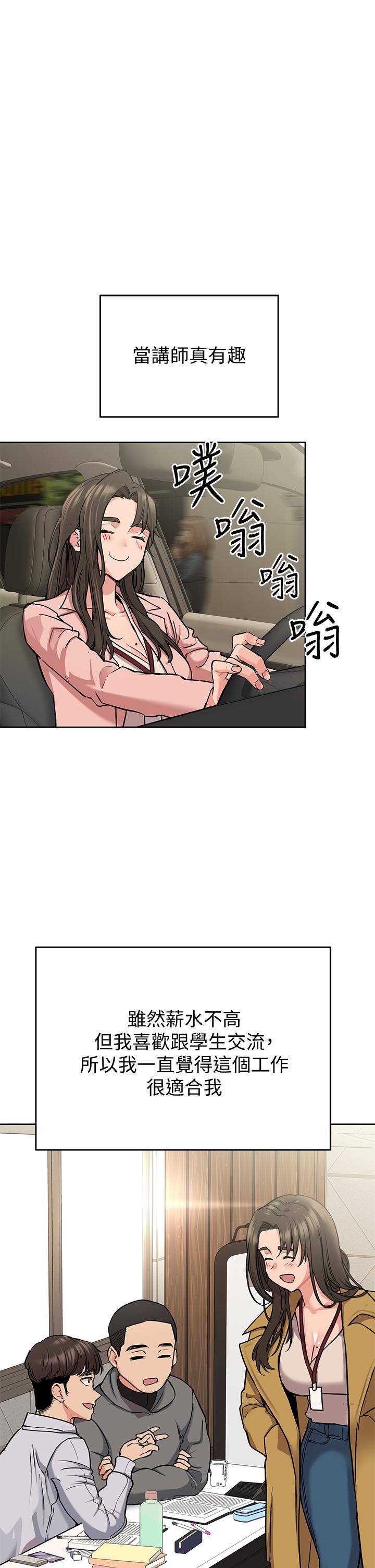 第10話-飢渴的佳庭