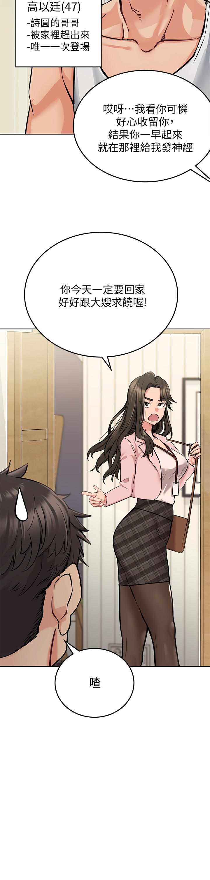 第10話-飢渴的佳庭
