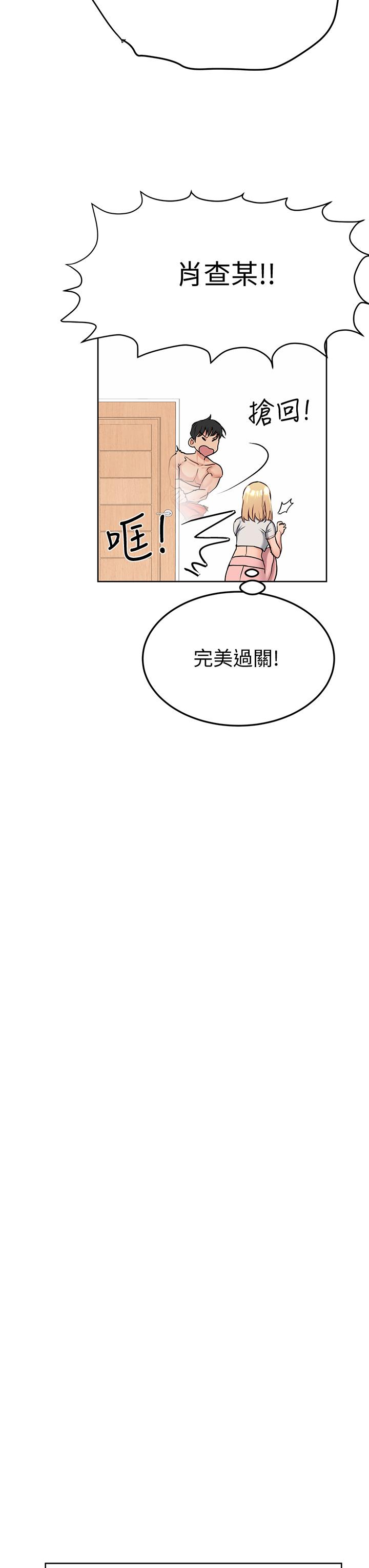 第10話-飢渴的佳庭