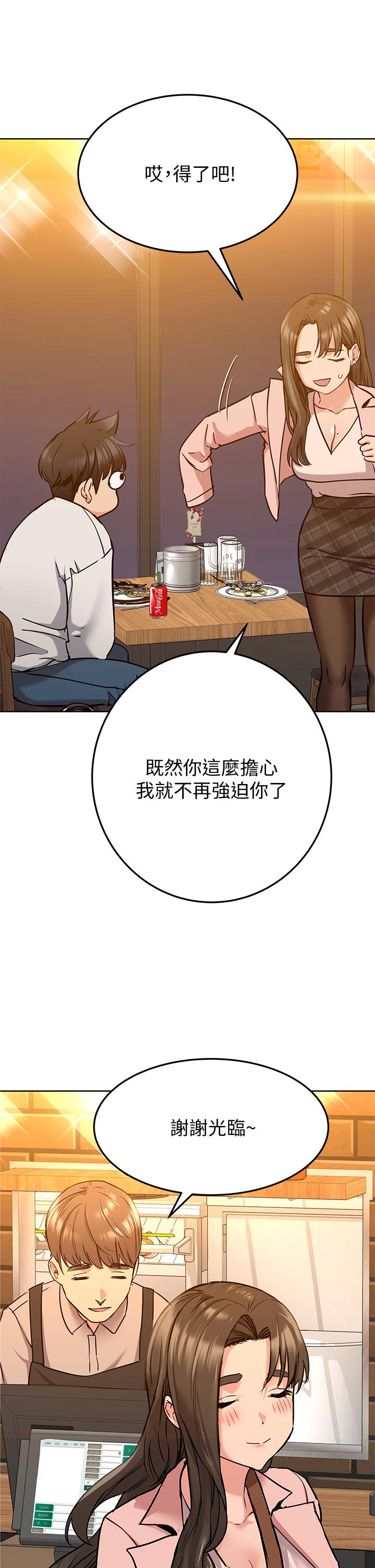 第11話-人生就是要及時行樂