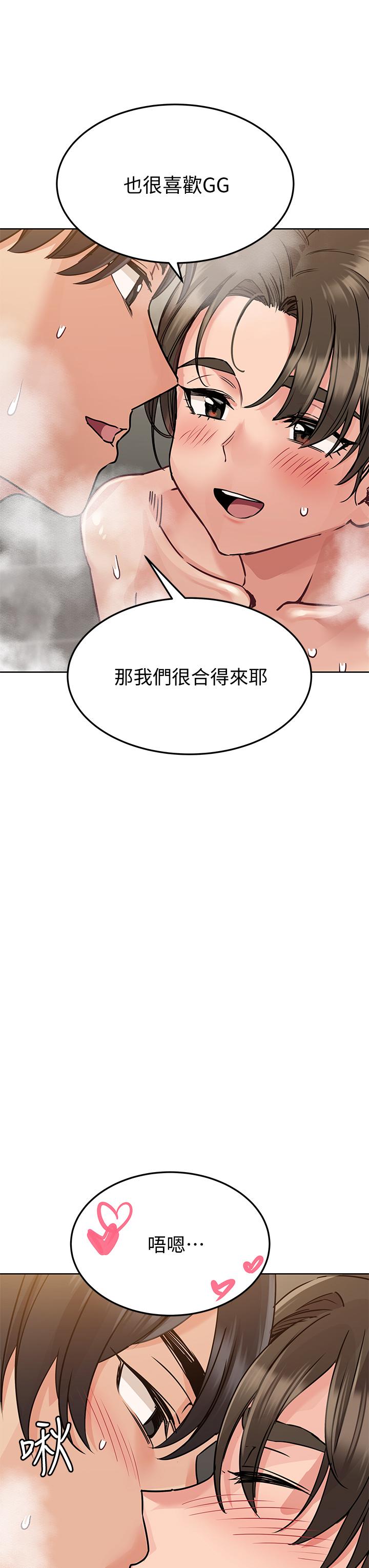 第12話-阿姨也非常喜歡GG