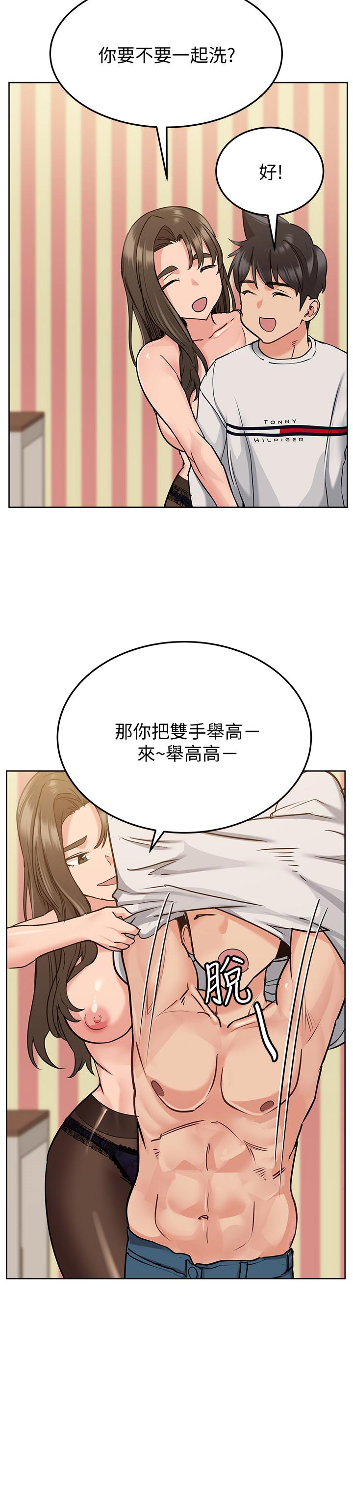 第12話-阿姨也非常喜歡GG