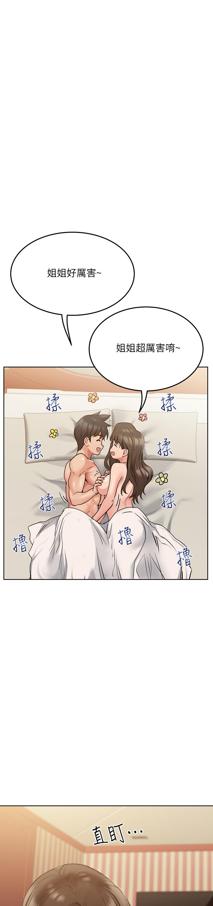 第14話-你的叫聲太淫蕩了