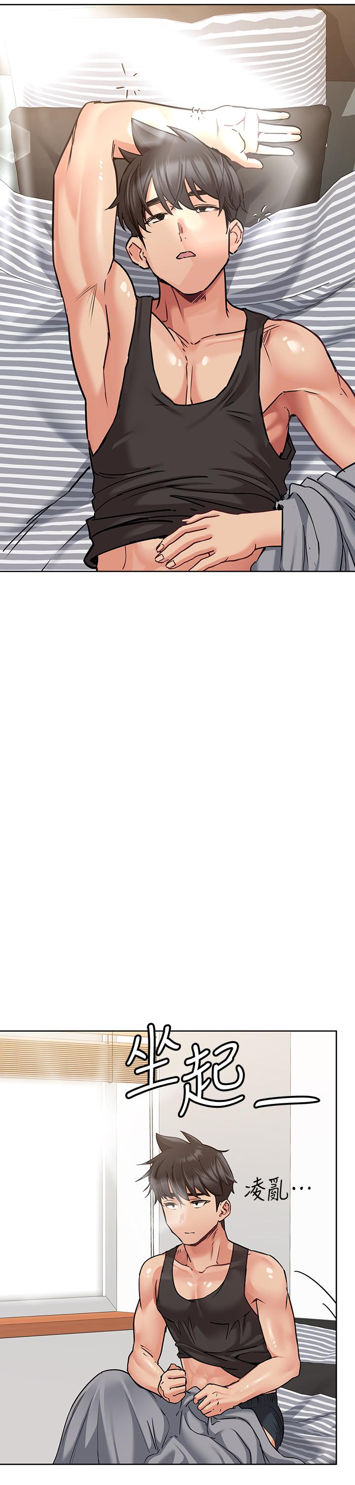 第16話-跟阿姨的事被發現了