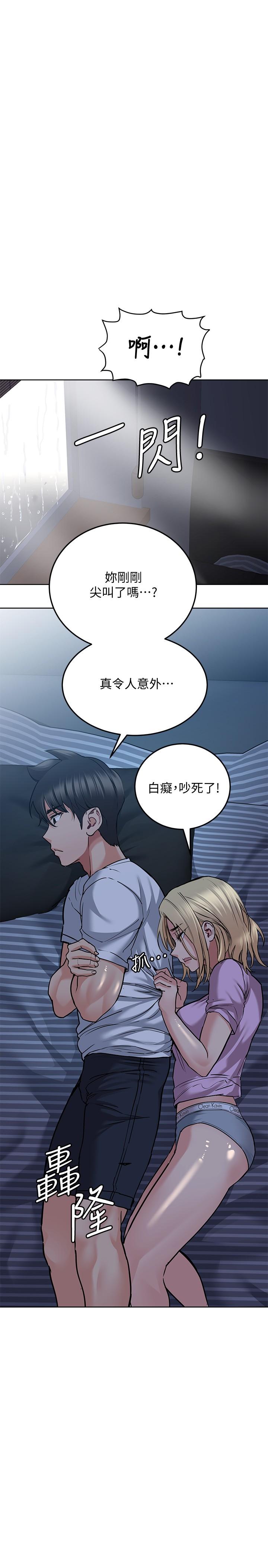 第17話-志鈞哥你很會做嗎