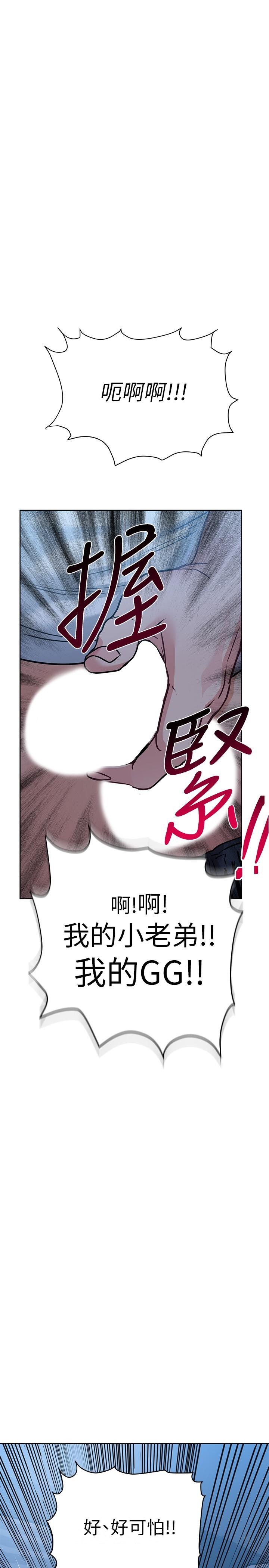 第17話-志鈞哥你很會做嗎