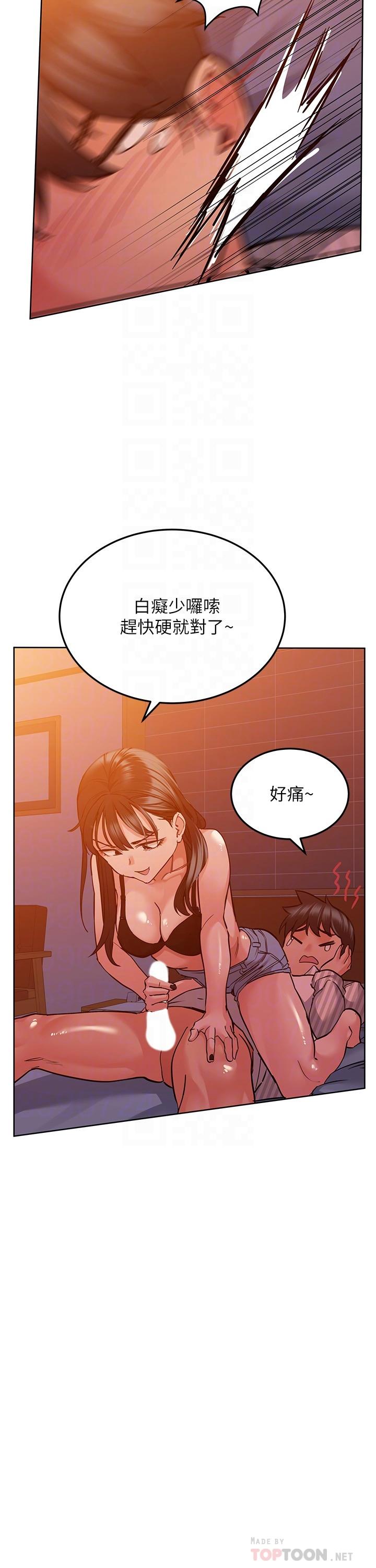 第19話-姐姐帶你上天堂