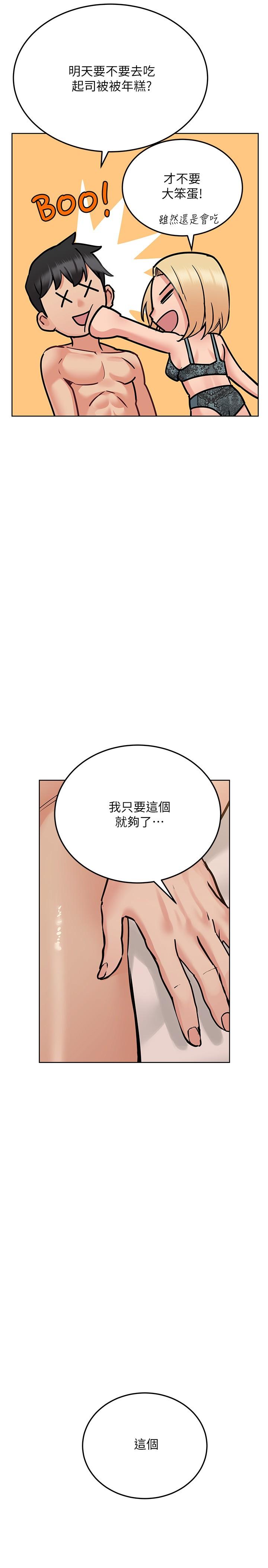 第21話-強勢撲上來的佳庭