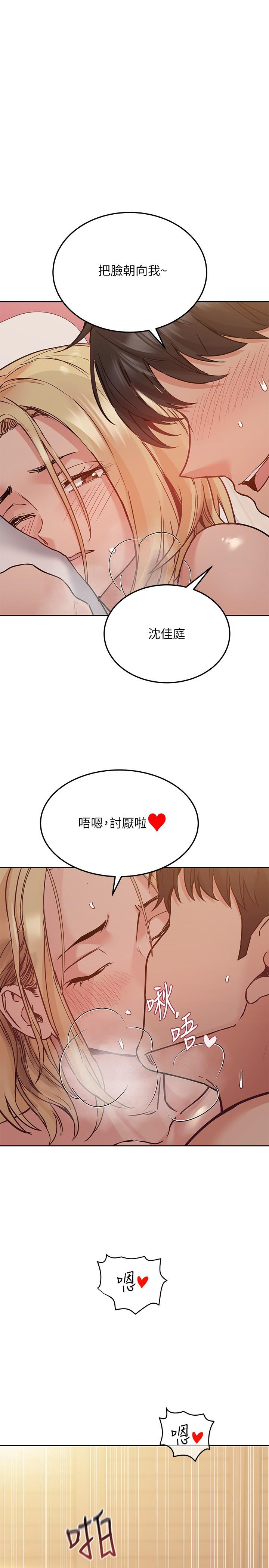 第22話-小公狗趕快插進來