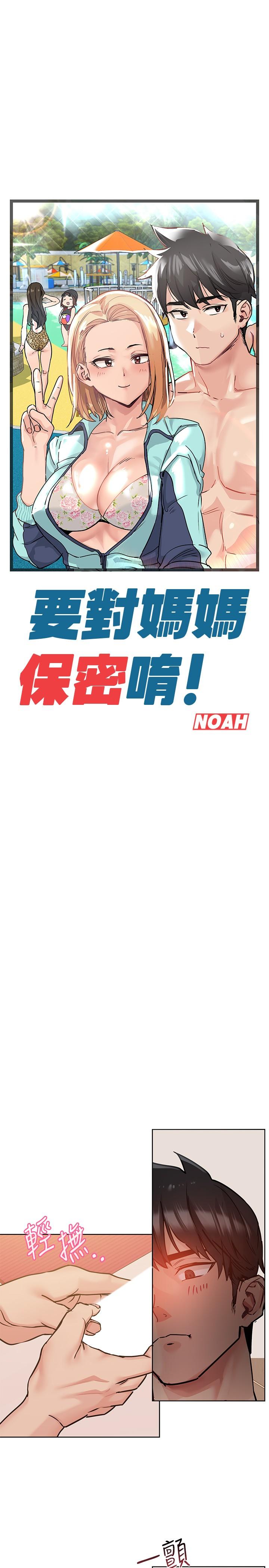 第22話-小公狗趕快插進來