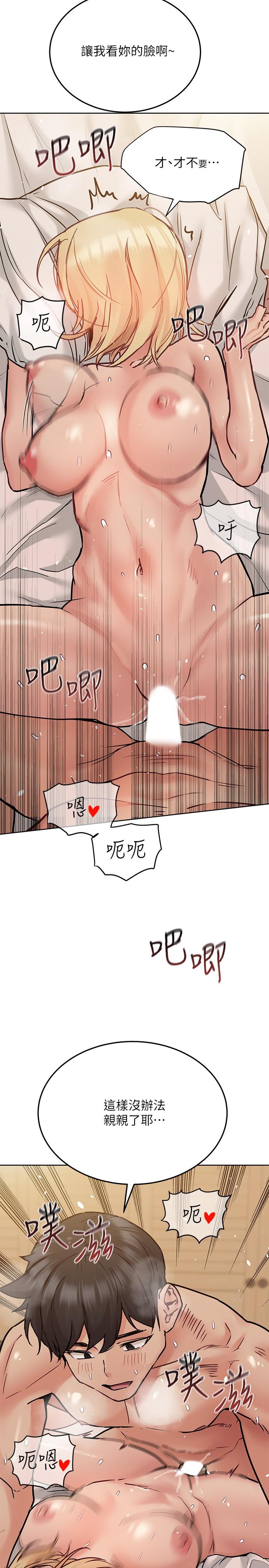 第22話-小公狗趕快插進來